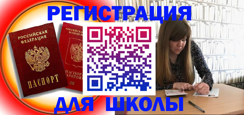 прописка штамп в Глазове
