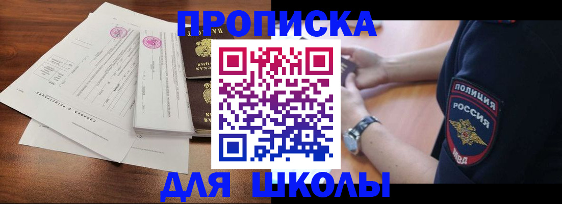 временная регистрация недорого в Глазове