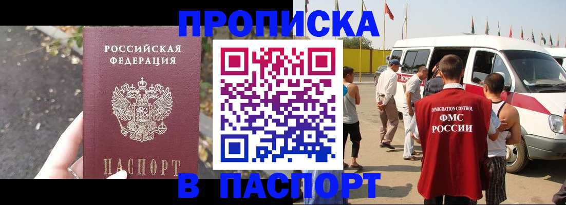 прописка в квартире в Глазове
